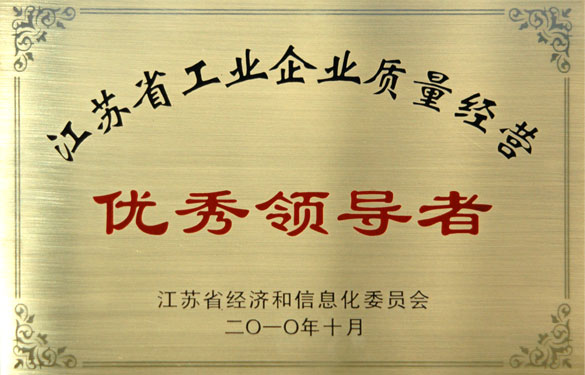 凯时加入江苏省工业质量事情履历交流会