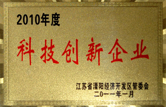 凯时被评为“2010年度科技立异企业”与“2010年度工业纳税销售八强企业”