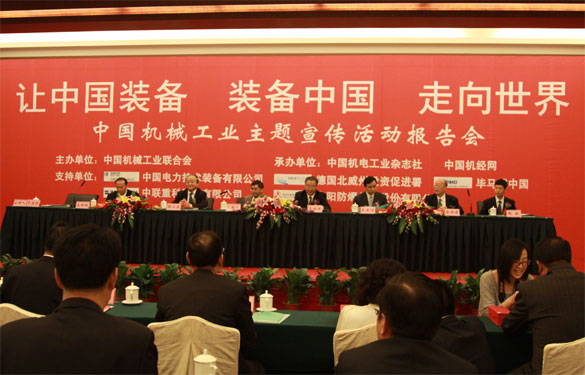 凯时荣获“装备中国功勋企业”称呼