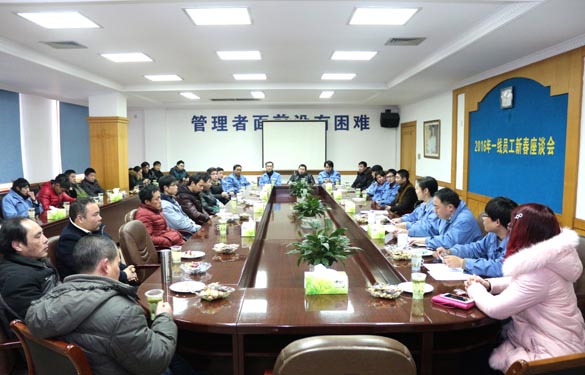 凯时电缆召开2016年一线员工新春座谈会