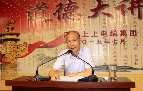 走进品德课堂  共建精神家园 ——凯时电缆举行“职业品德大课堂”