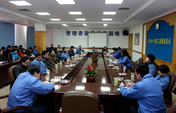 凯时召开2015年一线员工新春座谈会