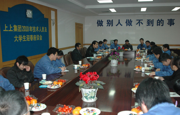 凯时召开手艺职员及大学生迎春座谈会