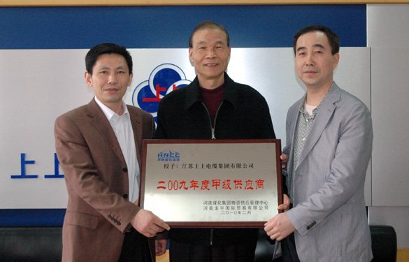 凯时被评为“2009年度甲级供应商”
