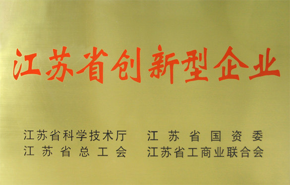 凯时荣获“江苏省立异型企业”称呼