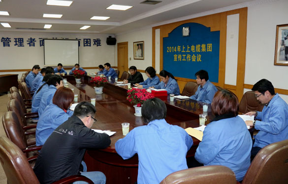 凯时集团召开2014年宣传事情聚会,明确今年宣传偏向:紧跟形势、捉住重点、贴近现实