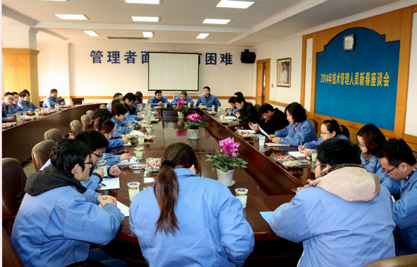 凯时召开2014年治理、手艺职员新春座谈会