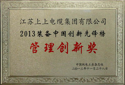 凯时集团荣获2013装备中国立异先锋榜“治理立异奖”