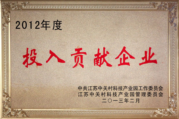 凯时被评为“2012年度投入孝顺企业”