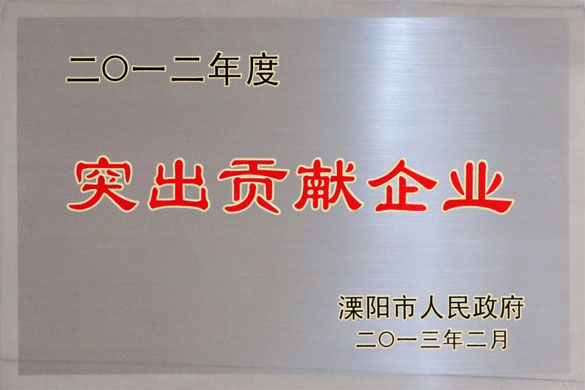 凯时集团被评为“2012年度突出孝顺企业”