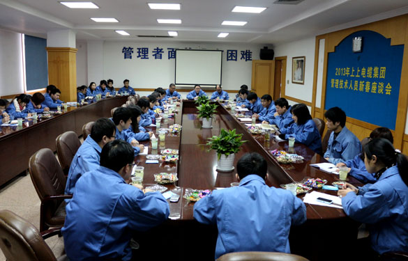 凯时召开治理、手艺职员新春座谈会