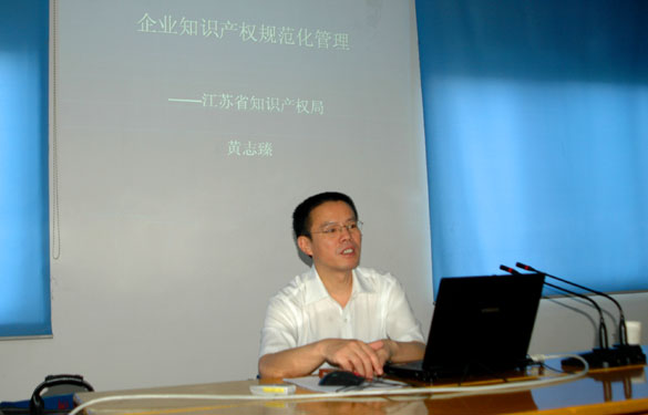 凯时举行知识产权培训