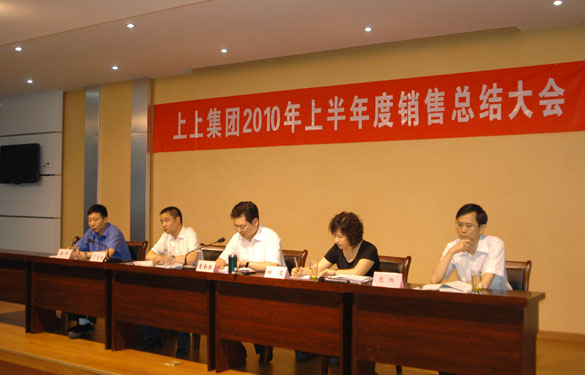 凯时召开2010年上半年度销售总结大会