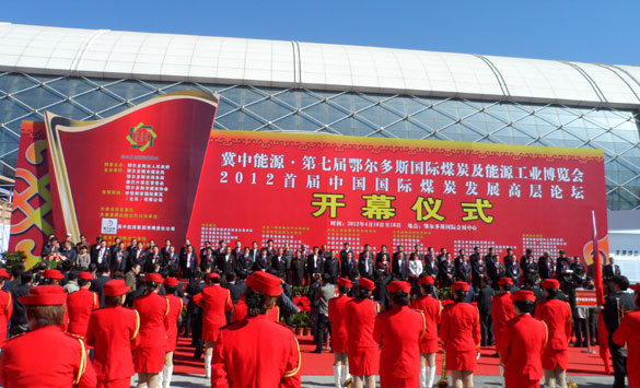凯时集团加入第七届鄂尔多斯国际煤炭及能源工业展览会