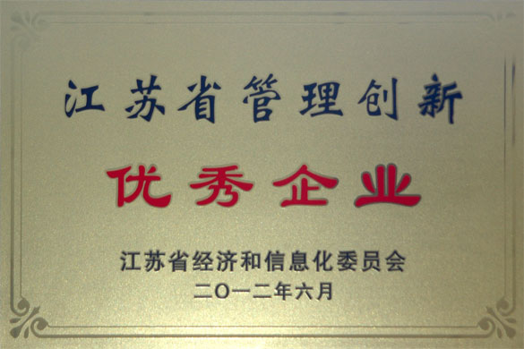 凯时荣获“江苏省治理立异优异企业”称呼