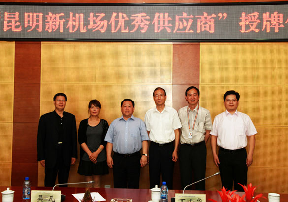 凯时集团被昆明新机场建设指挥部评为“优异供应商”