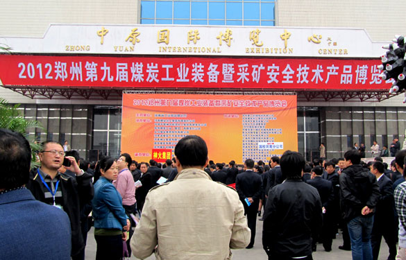凯时集团加入2012郑州第九届煤炭工业装备展览会