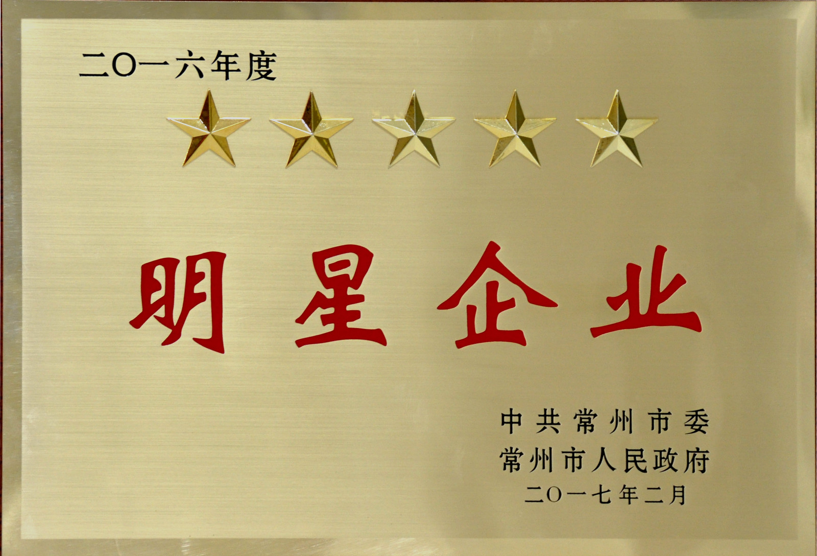 新春伊始，，，，，，，凯时电缆喜获多项殊荣
