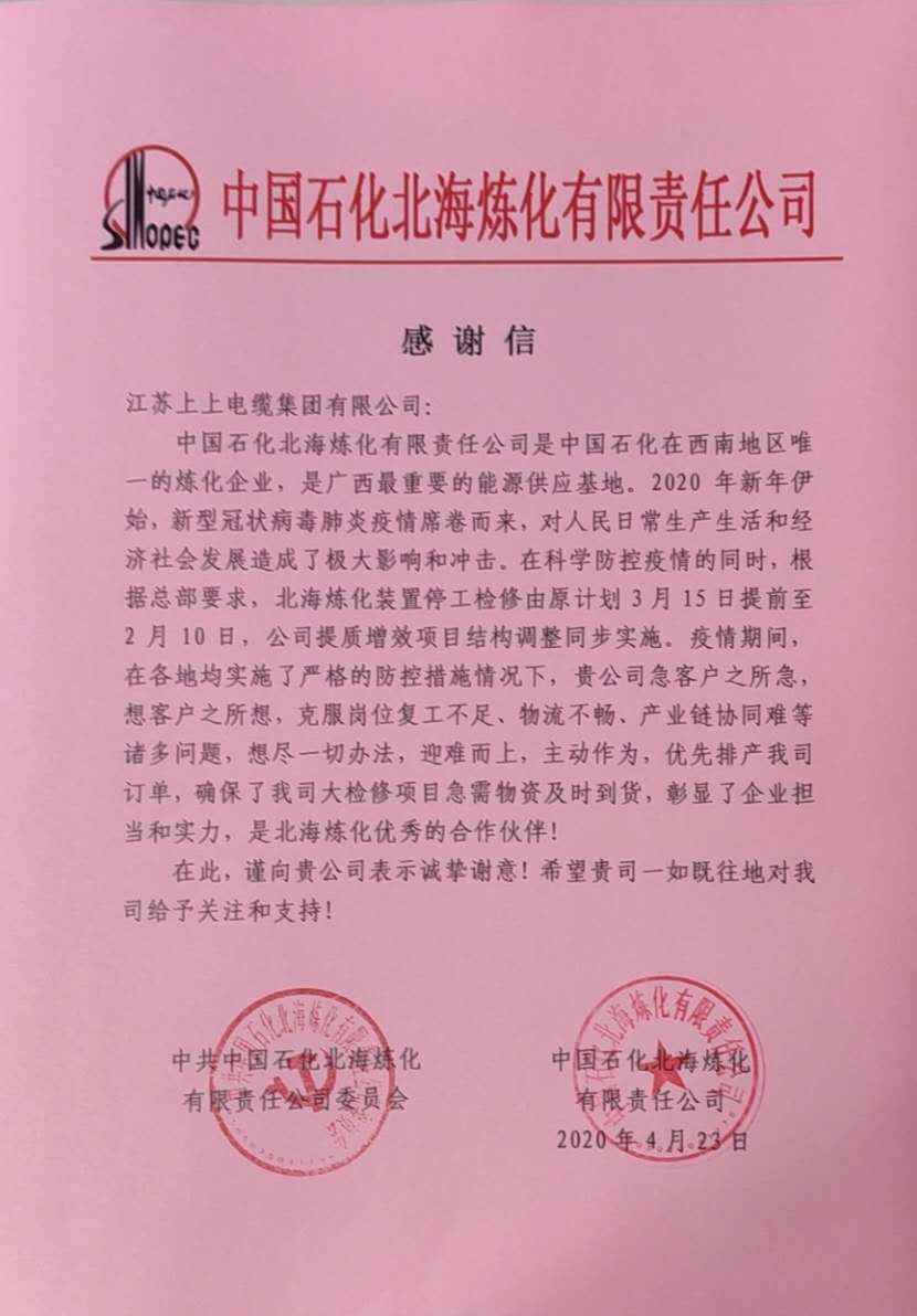 急客户之所急 ——凯时电缆疫情中的效劳坚守