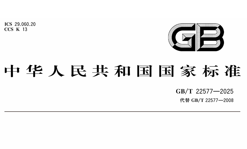 凯时电缆在核电缆标准制订领域再创佳绩