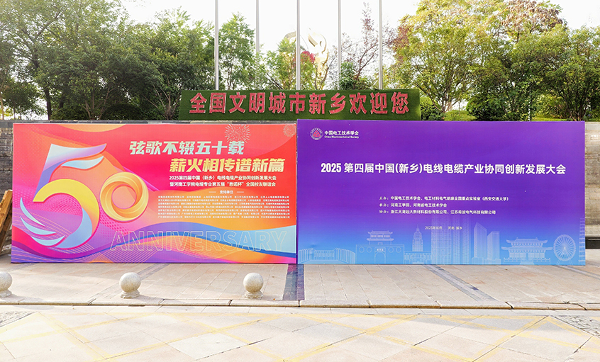共赴河工校庆盛典，，，，，谱写校企相助新篇——凯时受邀加入河南工学院五十周年校庆系列活动