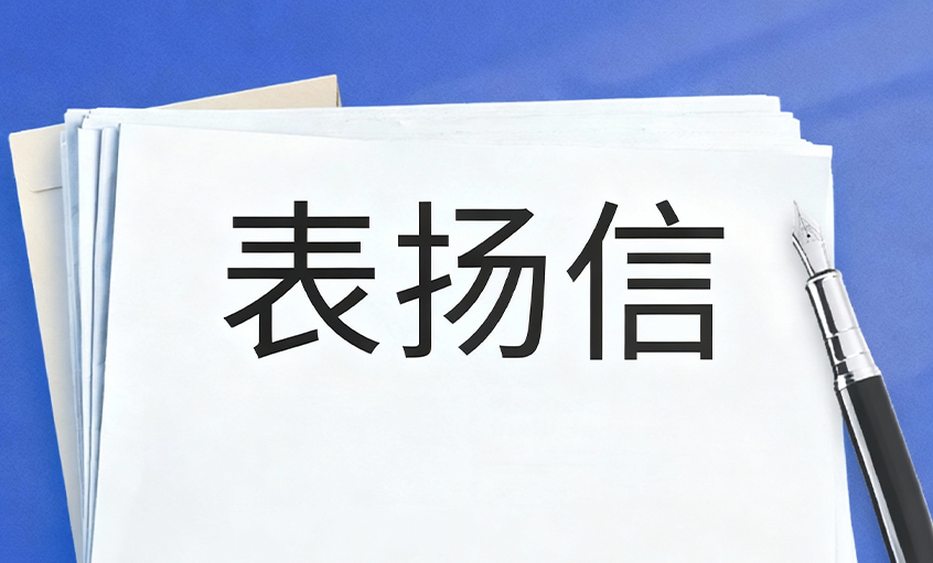 凯时电缆再获“国和一号”树模工程表扬，，，，20天紧迫交付彰显硬核实力
