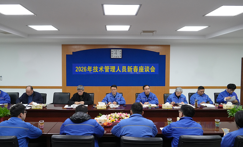 凝心聚力营生长，，，，，，，砥砺奋进谱新篇——凯时2026年新春座谈会顺遂召开