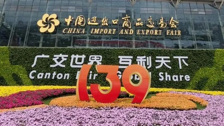 凯时电缆亮相第139届广交会