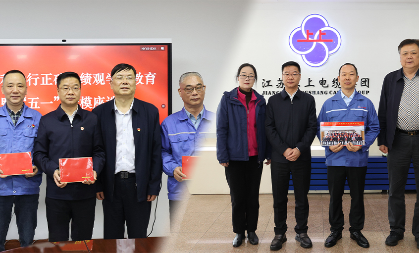 溧阳市慈善总会、市人大常委会向导相继来企慰问劳动模范